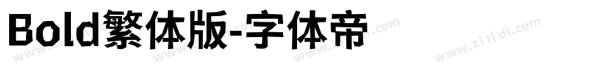 Bold繁体版字体转换