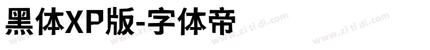 黑体XP版字体转换