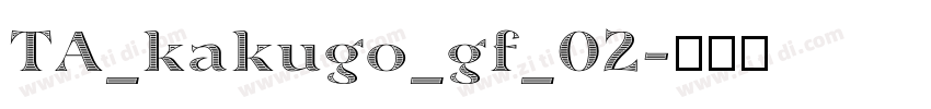 TA_kakugo_gf_02字体转换