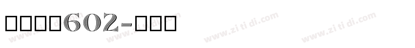 微软雅黑602字体转换
