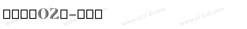 苍耳今楷02无字体转换