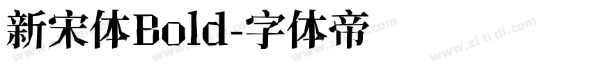 新宋体Bold字体转换