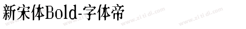 新宋体Bold字体转换