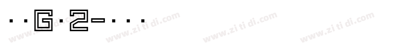 仿宋G伐2字体转换