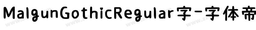 MalgunGothicRegular字字体转换