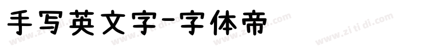手写英文字字体转换