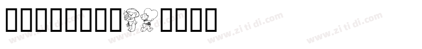 字体中国-锐博体V1字体转换