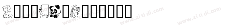 BrushUpToo字体转换
