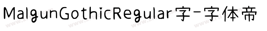 MalgunGothicRegular字字体转换