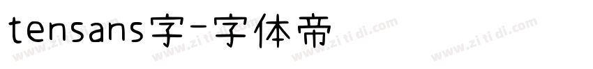 tensans字字体转换