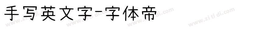 手写英文字字体转换