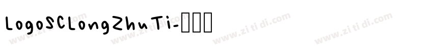 LogoSCLongZhuTi字体转换