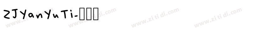 ZJYanYuTi字体转换