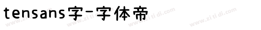 tensans字字体转换