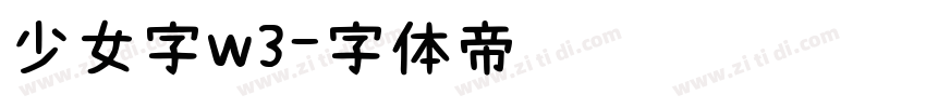 少女字w3字体转换