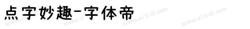 点字妙趣字体转换