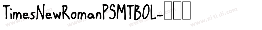 TimesNewRomanPSMTBOL字体转换 TimesNewRomanPSMTBOL字体转换