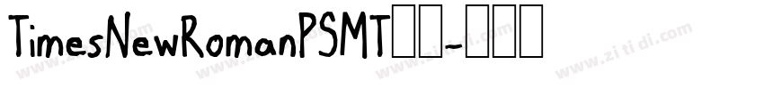TimesNewRomanPSMT字体字体转换