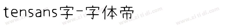 tensans字字体转换