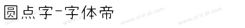 圆点字字体转换