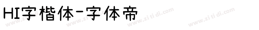 HI字楷体字体转换