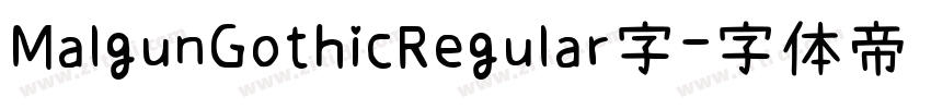 MalgunGothicRegular字字体转换