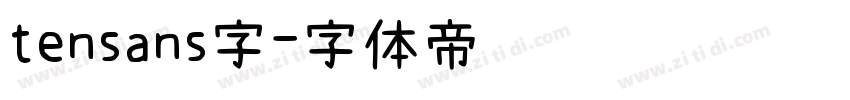 tensans字字体转换
