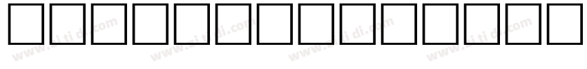 KSuvxxsafc字体转换