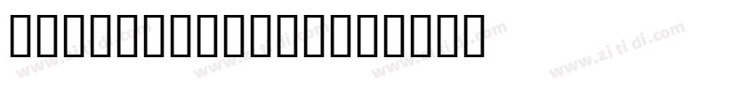 wildflower字幕下载字体转换