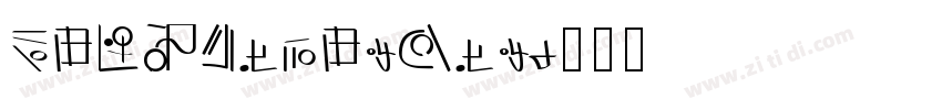 LXGWNeoXiHei字体转换