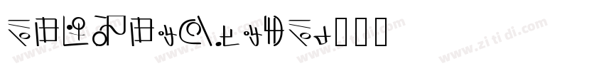 LXGWXiHeiCL字体转换