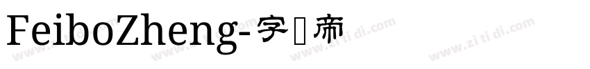 FeiboZheng字体转换