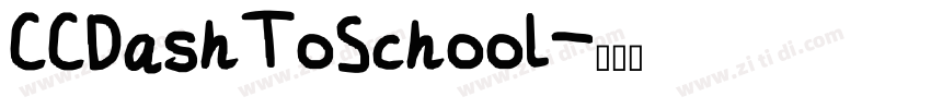 CCDashToSchool字体转换 CCDashToSchool字体转换