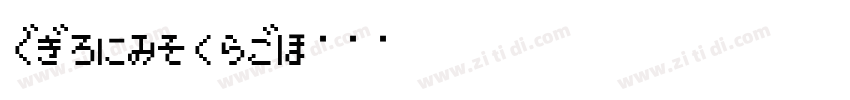 HGMinchoB字体转换
