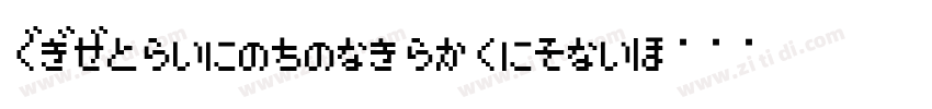 HGPsoeikakugothicue字体转换