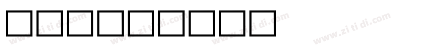 FW筑紫黑字体转换