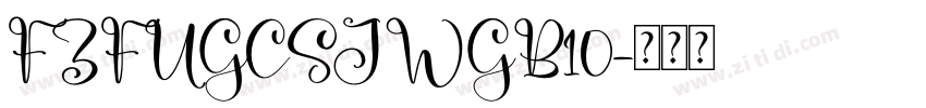 FZFUGCSJWGB10字体转换