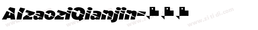 AIzaoziQianjin字体转换