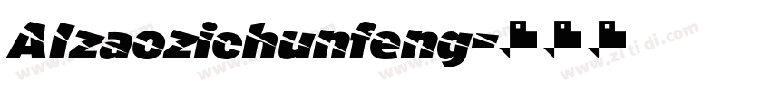 AIzaozichunfeng字体转换