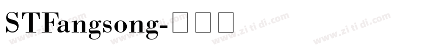STFangsong字体转换