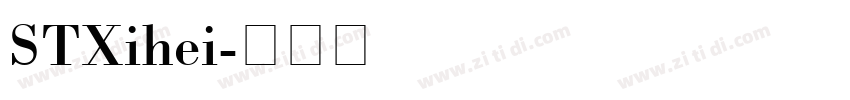 STXihei字体转换