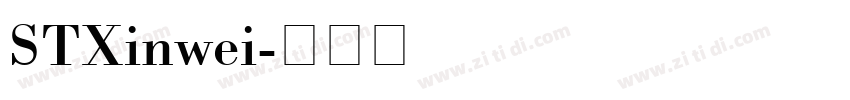 STXinwei字体转换