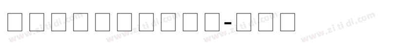 NiDAAngkor字体转换