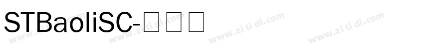 STBaoliSC字体转换
