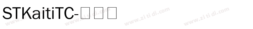 STKaitiTC字体转换