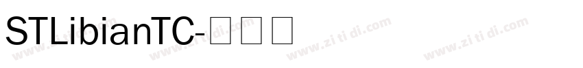 STLibianTC字体转换