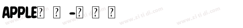 apple黑体字体转换