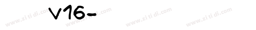 李旭科书法v16字体转换