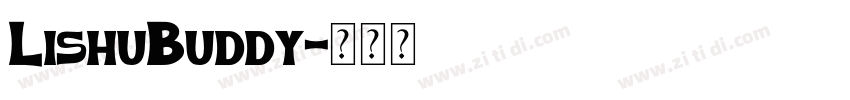LishuBuddy字体转换