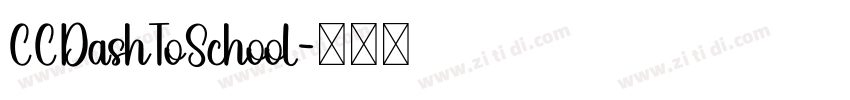 CCDashToSchool字体转换 CCDashToSchool字体转换